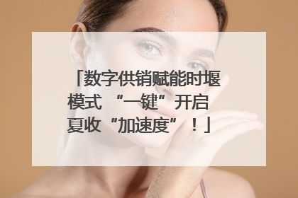 数字供销赋能时堰模式 “一键”开启夏收“加速度”！